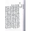 地理秘诀(上下两册不分售) 最後1套