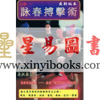 梁挺博士：自学咏春搏击术
