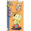 易天生：五官大发现