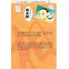 易天生：五官大发现