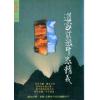 张咏铭：道家紫微斗数精义