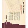 谢志荣/易天生：玄易师（相神篇） 售罄