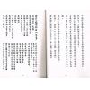 郭锦忠：地理九十六图珍藏宝监(原手钞本七十二图) (共三册不分售）