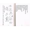 郭锦忠：地理九十六图珍藏宝监(原手钞本七十二图) (共三册不分售）