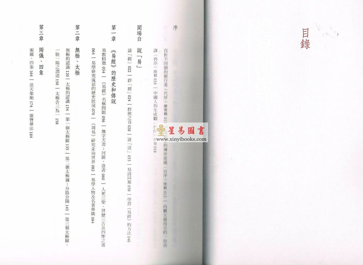 陆毅：学易明道  售罄