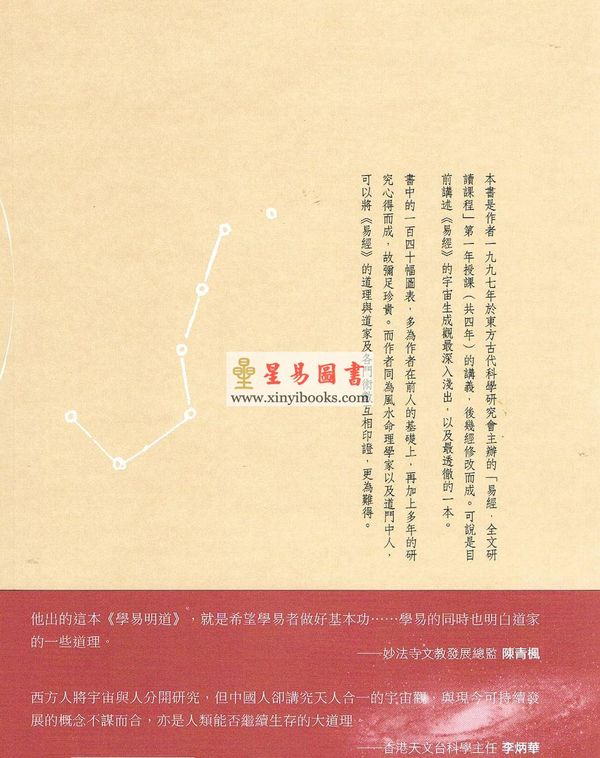 陆毅：学易明道  售罄