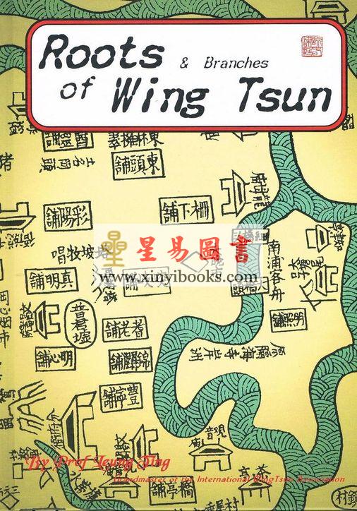 Dr. Leung Ting梁挺博士：Roots & Branches of Wing Tsun咏春根源考及衍演发展史（英文版）