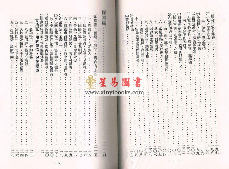 张伯明：命运与事业新方向
