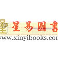 白鹤鸣：八运飞星断事尺（2004年至2023年合用）