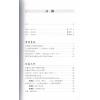 叶准/卢德安/彭耀钧：叶问·咏春（增订版）