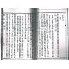 民国谢复：谢氏地理书  售罄