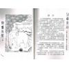 麥彭仁波切：文殊占筮法觀音占卜法明鏡論