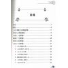 姜效龙：周易思维与智慧