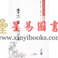 蒲团子编订：李涵虚仙道集 售罄