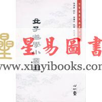 蒲团子编订：女子道学小丛书