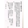 珍本術數叢書67 精裝：太乙秘书奇门遁甲元机奇门五总龟