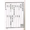 珍本術數叢書67 精裝：太乙秘书奇门遁甲元机奇门五总龟