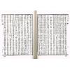 珍本術數叢書67 精裝：太乙秘书奇门遁甲元机奇门五总龟