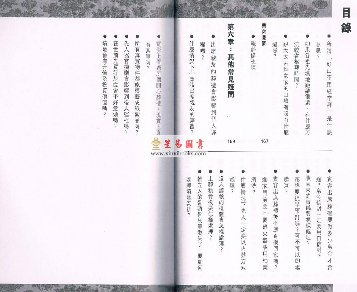 啟程：緣善旅程 