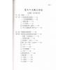 文墨龙/吴中诚：策天六爻观占指迷 售罄