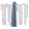 清·廖瀛：地理指南 最後2本