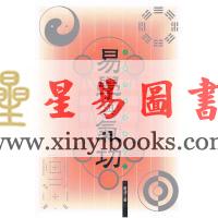 黄汉立：易学与气功