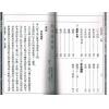 袁树珊：新命理探原（心一堂）
