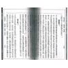 袁树珊：新命理探原（心一堂）