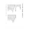 徐次宾/程树勋：一字诀玉连环·毕法集览·壬学琐记（售罄）