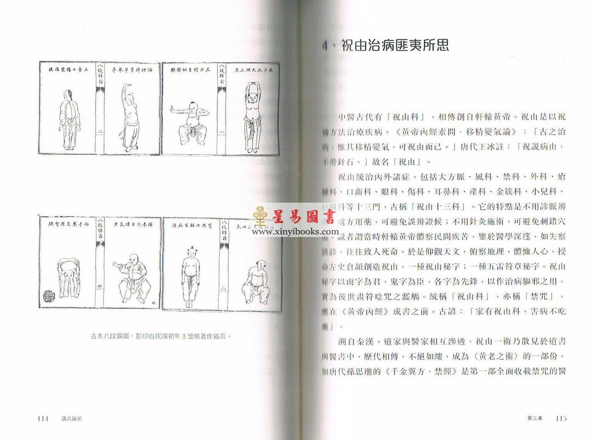 洪敦耕：讲武论道