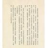 洪敦耕：讲武论道