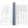 明．地仙萧客：地理玄机（上下卷不分售）最後1套