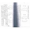 明．地仙萧客：地理玄机（上下卷不分售）最後1套