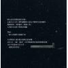 片山真人/苏暐婷：用科学方式轻松懂历法