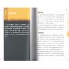 片山真人/苏暐婷：用科学方式轻松懂历法