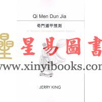 刘卫雄Jerry King：An Ancient Chinese Divination System奇门遁甲预测—Qi Men Dun Jia
