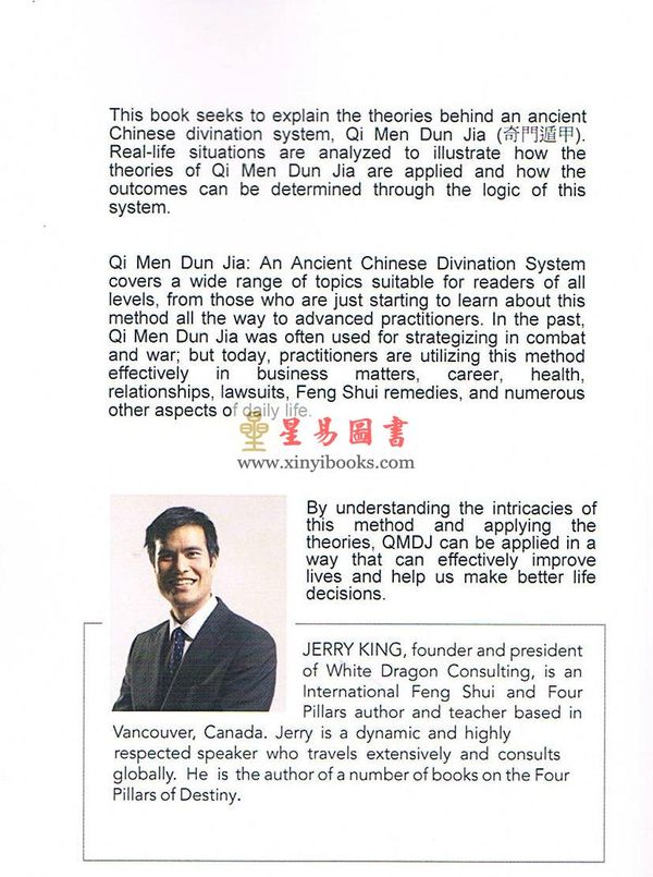 刘卫雄Jerry King：An Ancient Chinese Divination System奇门遁甲预测—Qi Men Dun Jia