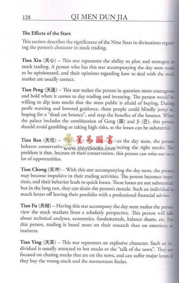 刘卫雄Jerry King：An Ancient Chinese Divination System奇门遁甲预测—Qi Men Dun Jia