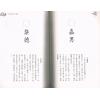 吴丰隆：十二生肖姓名学大全（完全创新版）