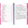 司徒法正2015羊年运程送招财灵符