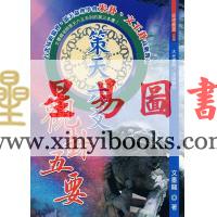 文墨龙：策天六爻观卦五要 售罄