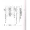 徐芹庭：风水详谈（上下二冊不分售）售罄