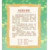 李敏/李贞铮：周易养生精要 售罄