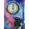 文墨龙：策天六爻观卦五要 售罄