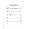 文墨龙：策天六爻观卦五要 售罄