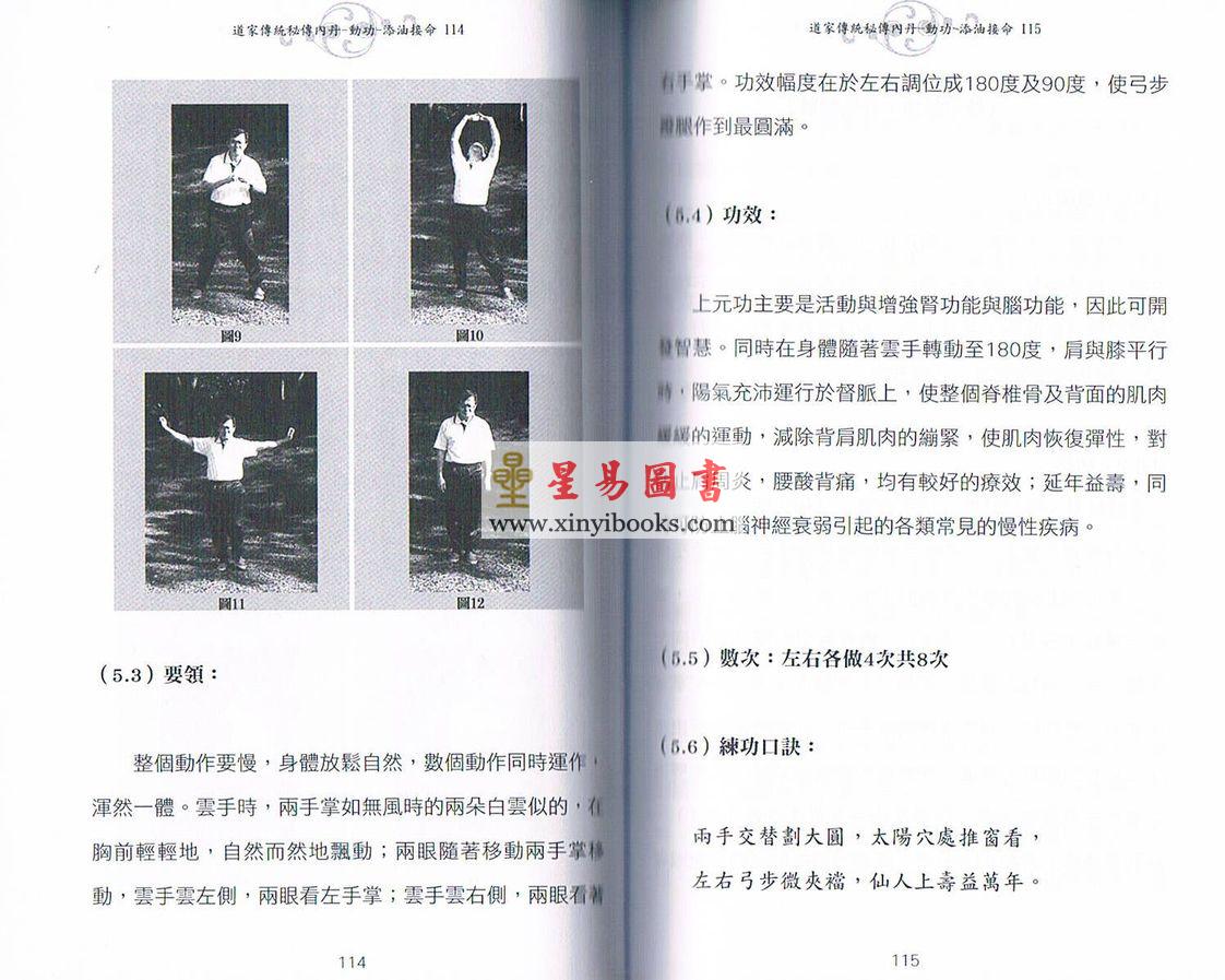 苏华仁/辛平：动功（修订版）售罄