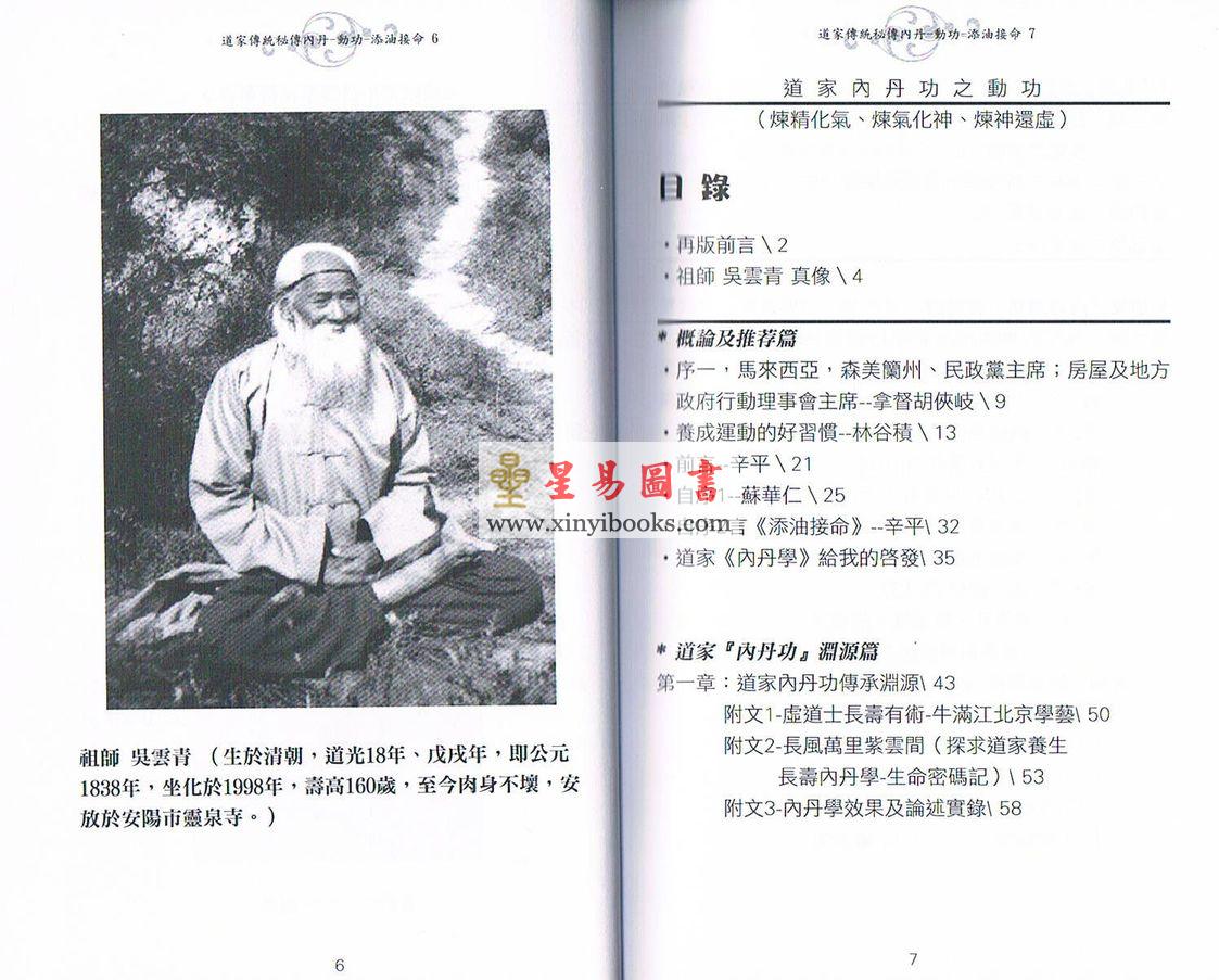 苏华仁/辛平：动功（修订版）售罄