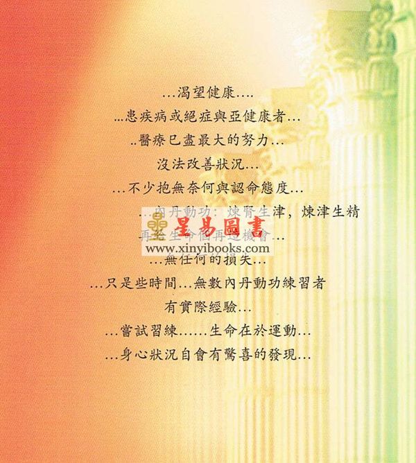 苏华仁/辛平：动功（修订版）售罄