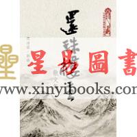 周清霖/顾臻：还珠楼主散文集