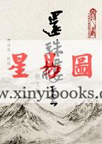 周清霖/顾臻：还珠楼主散文集